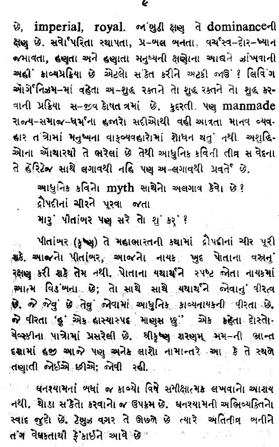Praveshak 1